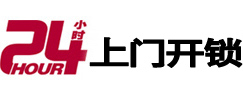 金秀开锁_金秀指纹锁_金秀换锁